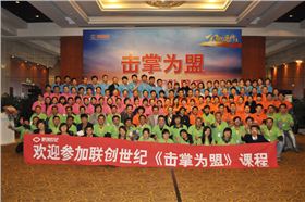 森垚參加《擊掌為盟》課程培訓(xùn)