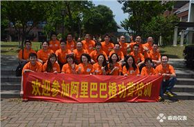 森垚儀表參加阿里巴巴上海西區08期橙功營培訓