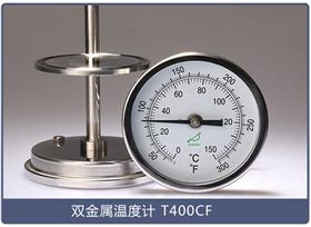 食品用雙金屬溫度計 食品用雙金屬溫度計