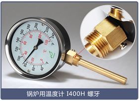 雙金屬溫度計(jì)