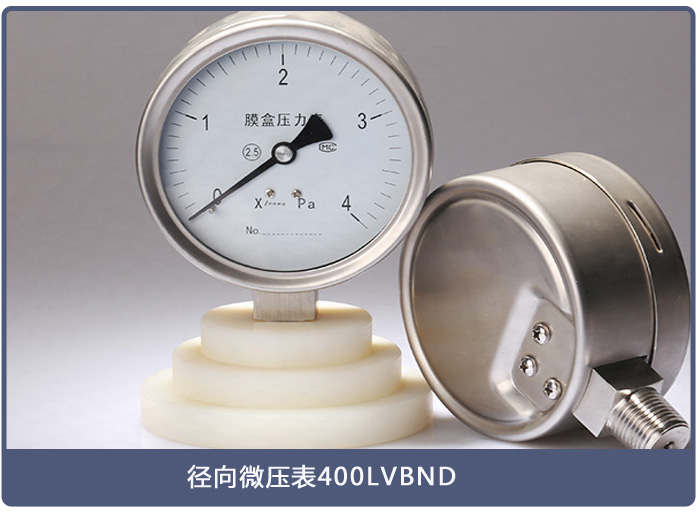 小編教你如何選購微壓表