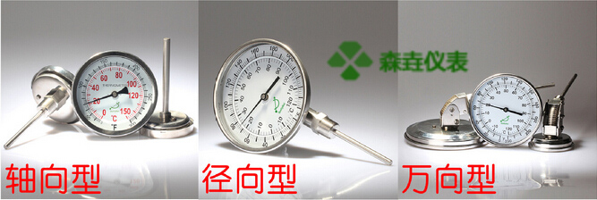 雙金屬溫度計按照安裝方向，可以分為軸向型、徑向型和萬向型