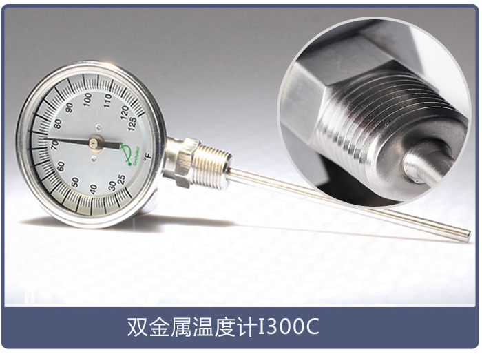 使用雙金屬溫度計要注意哪些問題