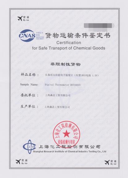 含電池的溫度計能走FEDEX嗎？