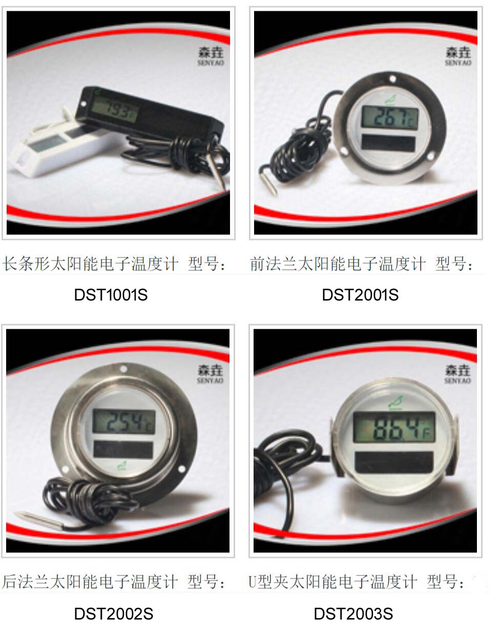 太陽(yáng)能溫度計(jì)有什么用途？