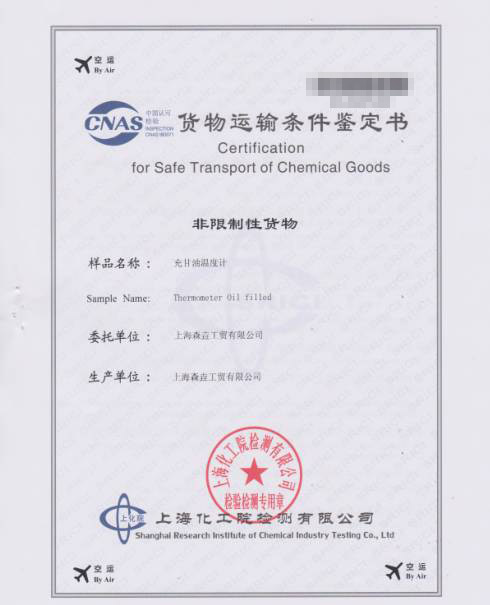 帶有硅油的雙金屬溫度計可以空運嗎？