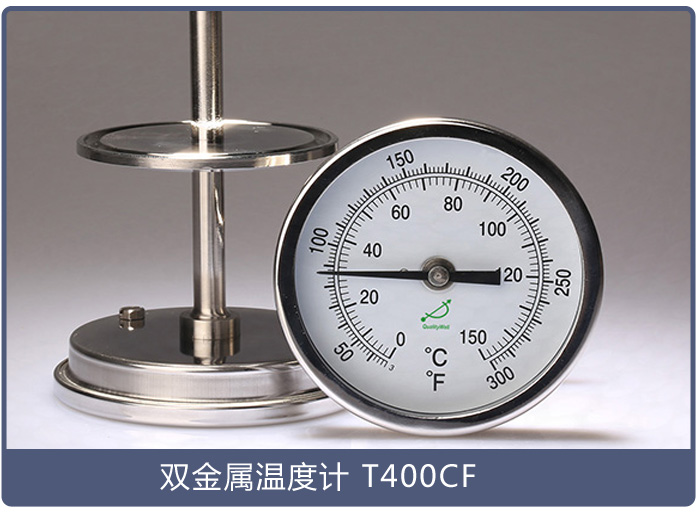 食品加工行業(yè)使用哪種雙金屬溫度計(jì)？