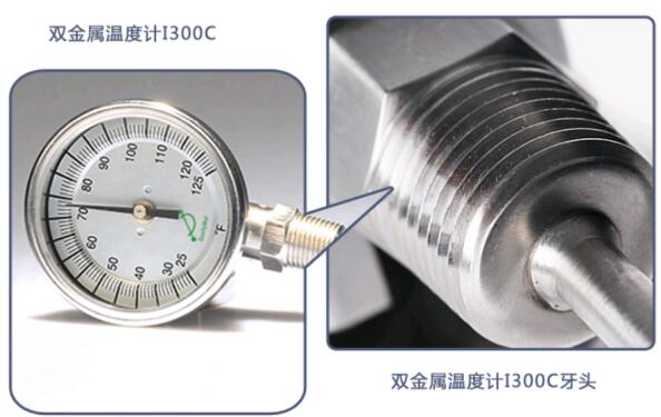 雙金屬溫度計接頭NPT螺紋安裝后會漏氣嗎？