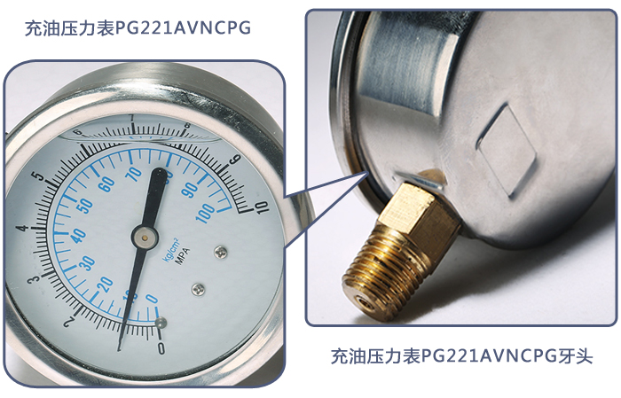 防震壓力表里的油怎么選擇？
