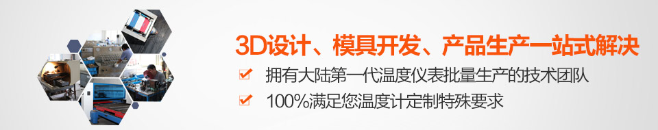 3D設計、模具開發、產品生產一站式解決