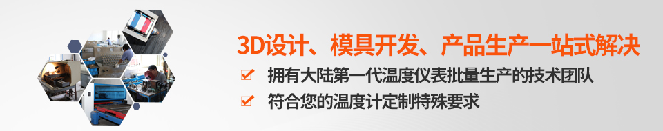 3D設計、模具開發、產品生產一站式解決